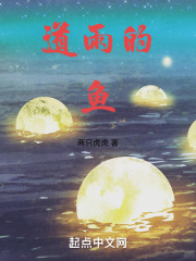道雨的魚