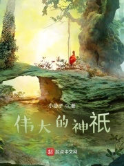 偉大的神祇