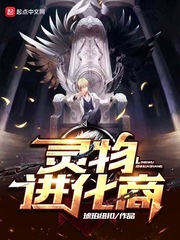 禦獸進化商