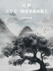 人在鬥羅，武魂變異藍銀草