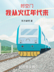 年代：我有一扇兩界門