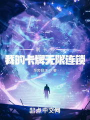 製卡師：我的卡牌無限連鎖