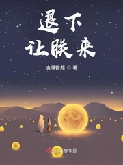退下，讓朕來