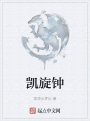 凱旋鐘