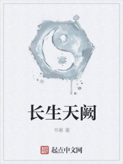 長生天闕