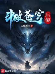 鬥破蒼穹之藥炎