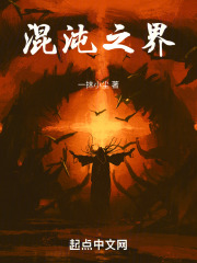 混沌之界