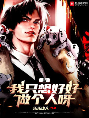 我是一隻流浪妖