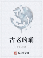 古老的蛹