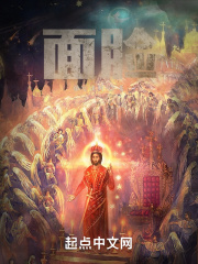麵臉
