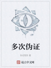 多次偽證