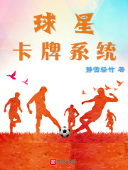 球星卡牌係統