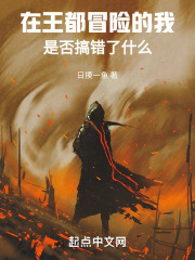 王都在左，冒險在右