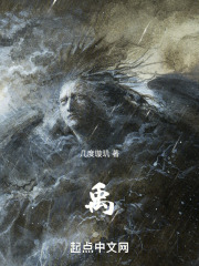 禹