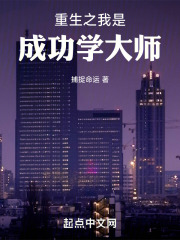 重生之我是企業經營大師