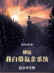 修仙，我自帶氪金係統