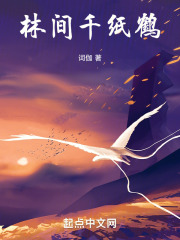 林間千紙鶴
