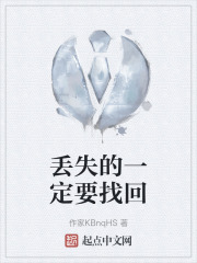 丟失的一定要找回