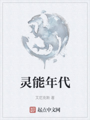 靈能年代