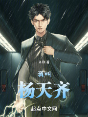 我叫楊天坤