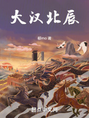 大漢北辰
