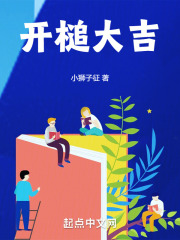 開槌大吉