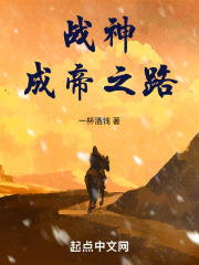 秦王成帝之路