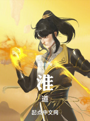 淮道