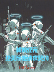 機娘紀元：絕美帝姬請求契約