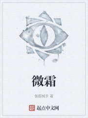 微霜