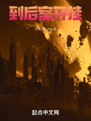 到後室開掛