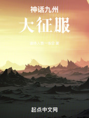 神話九州：大征服