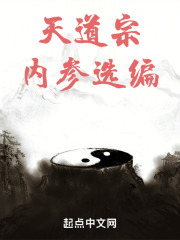 天道今日頭條