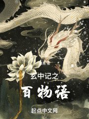 玄中記之百物語