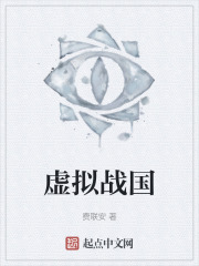 虛擬戰國