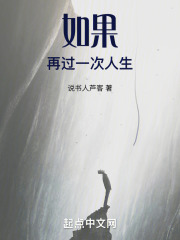如果再過一次人生