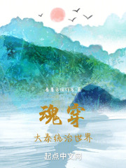 魂穿大秦，統治世界！