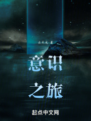 我變成了一切