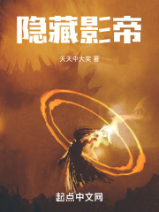 隱藏影帝