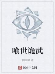 喰世詭武