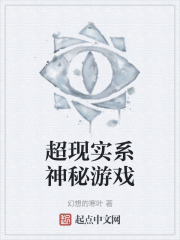 超現實係神秘遊戲
