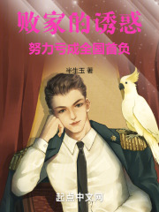 敗家的誘惑：努力虧成全國首負