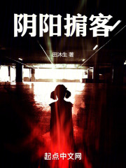 陰陽掮客