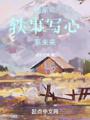 話家常軼事，寫心係未來