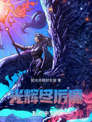 光輝盡厲魔