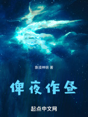 GB：俾夜作晝