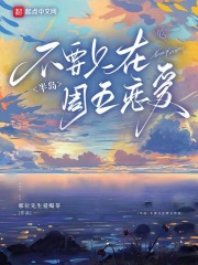 半島：不要隻在周五戀愛