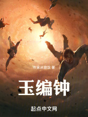 玉編鐘