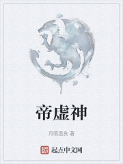 帝虛神