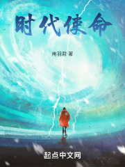 時代使命